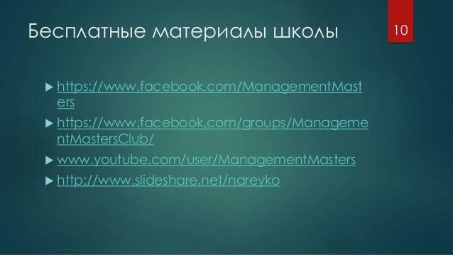 Дипломная работа по теме Менеджмент в стиле коучинга Дипломная работа по теме Менеджмент в стиле коучинга